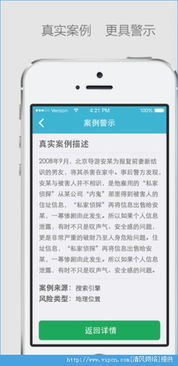 心安手机版 守护信息安全，清风软件网提供v1.0.3版本下载