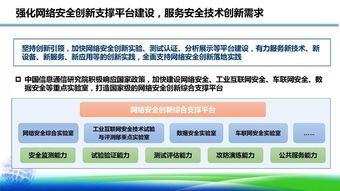 网络安全产业发展现状与展望 聚焦网络与信息安全软件开发