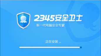 2345安全卫士功能全面解析 网络与信息安全软件开发的应用与实践