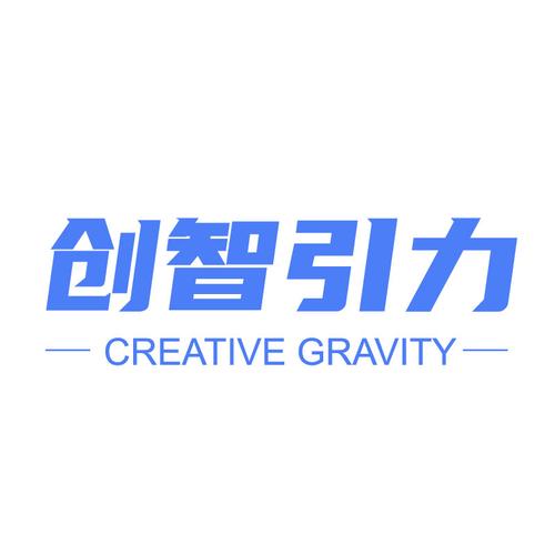 创智引力科技(成都)