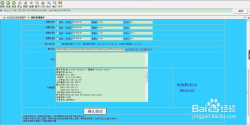 运用HS信息安全网络管理系统实现设备、网络与信息安全的统一管理