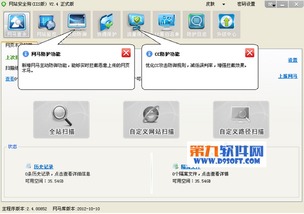 筑起网络安全防线 让网民畅享软件与网络资源